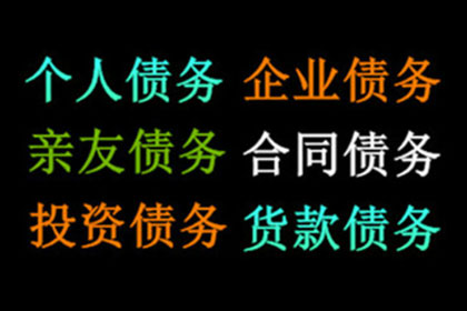 讨回200元欠款的方法