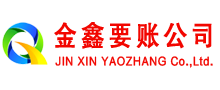莱州清债公司